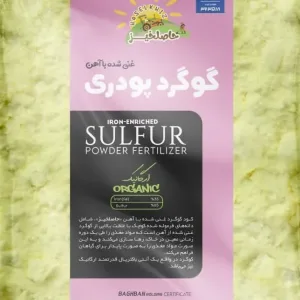 گوگرد غنی شده با آهن