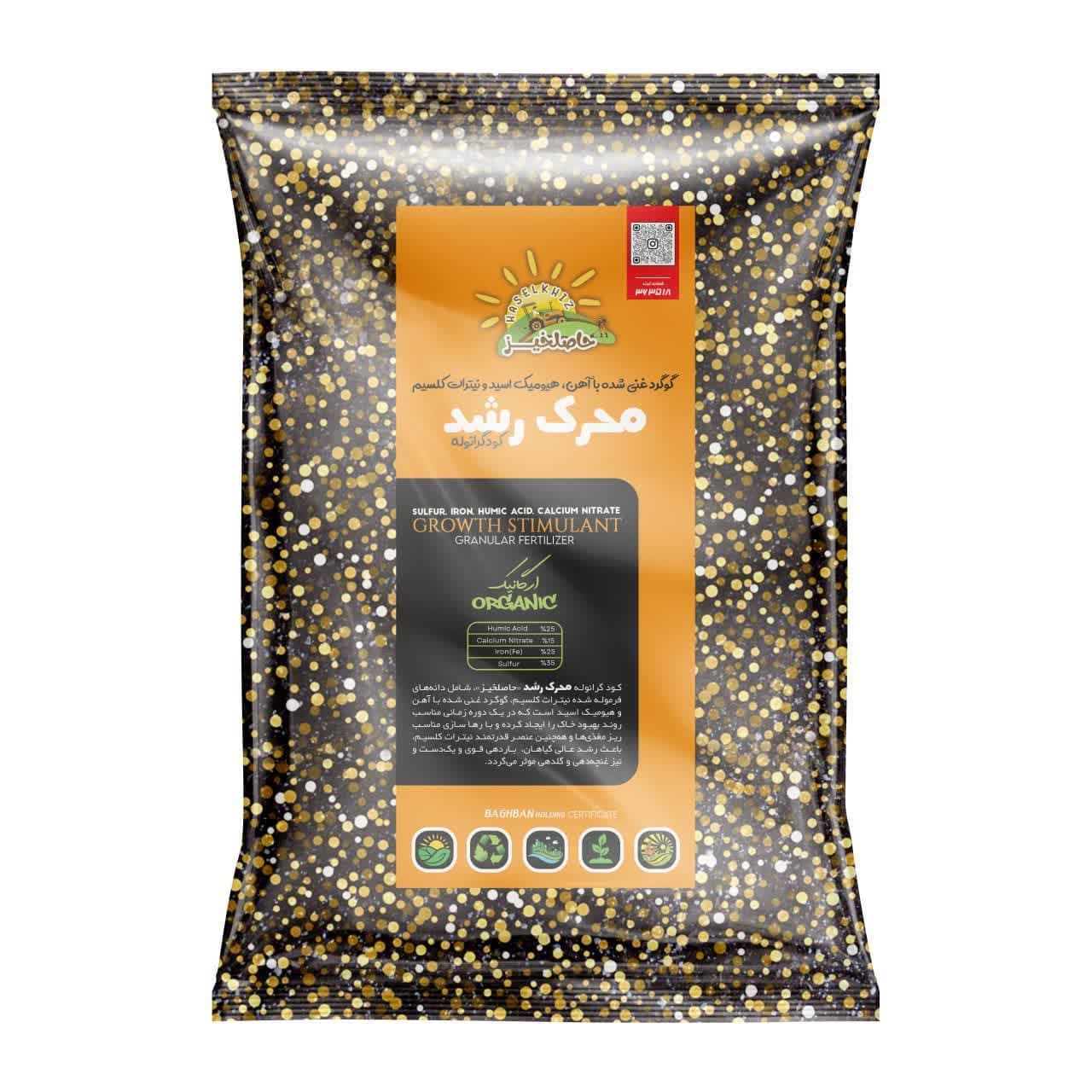 کود گرانول محرک رشد حاصلخیز | طلای سبز برای شکوفایی باغ و مزرعه شما