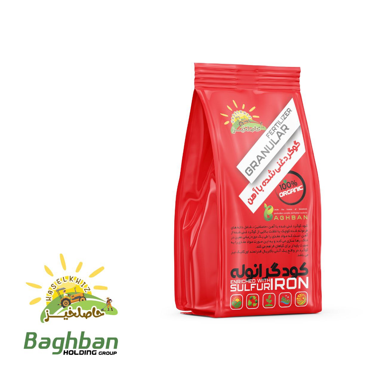 کود گرانول حاصلخیز | ترکیبی قدرتمند از گوگرد و آهن برای احیای خاک و گیاه