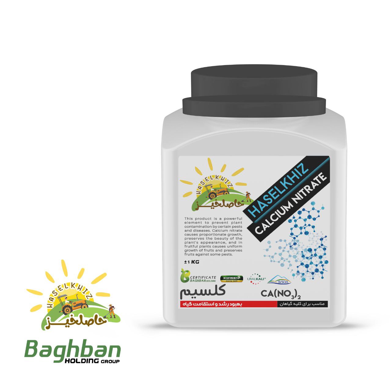 کود نیترات کلسیم حاصلخیز | تقویت‌کننده دوکاربه برای رشد عالی و میوه‌دهی باکیفیت