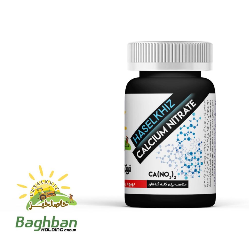 کود نیترات کلسیم حاصلخیز | تقویت‌کننده دوکاربه برای رشد عالی و میوه‌دهی باکیفیت