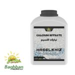 کود نیترات کلسیم حاصلخیز | تقویت‌کننده دوکاربه برای رشد عالی و میوه‌دهی باکیفیت