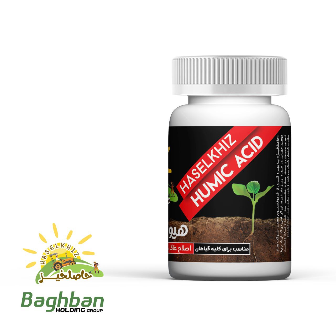 کود هیومیک اسید پودری حاصلخیز | طلای سیاه طبیعت برای خاکی زنده و محصولی پربار70 گرم