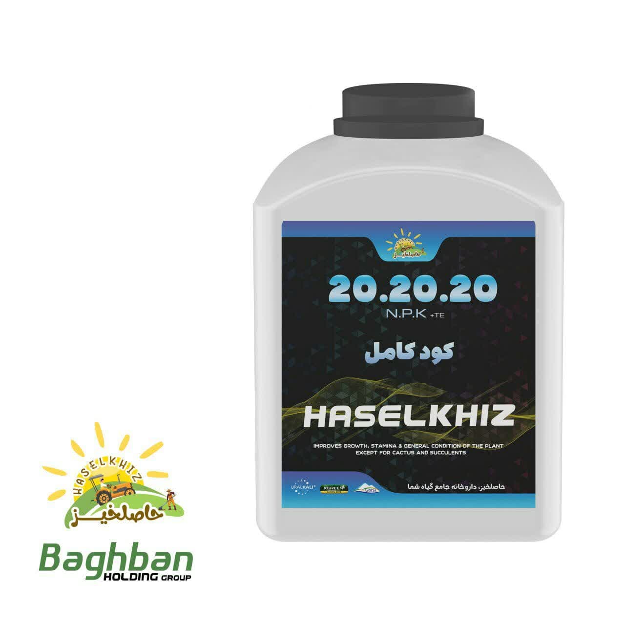 کود سه بیست (20-20-20) پودری حاصلخیز | تغذیه کامل و متعادل در تمام مراحل رشد کود سه بیست (20-20-20) پودری حاصلخیز | تغذیه کامل و متعادل در تمام مراحل رشد