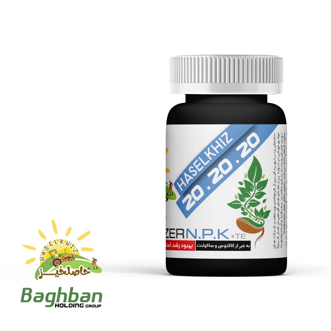 کود سه بیست (20-20-20) پودری حاصلخیز | تغذیه کامل و متعادل در تمام مراحل رشد کود سه بیست (20-20-20) پودری حاصلخیز | تغذیه کامل و متعادل در تمام مراحل رشد