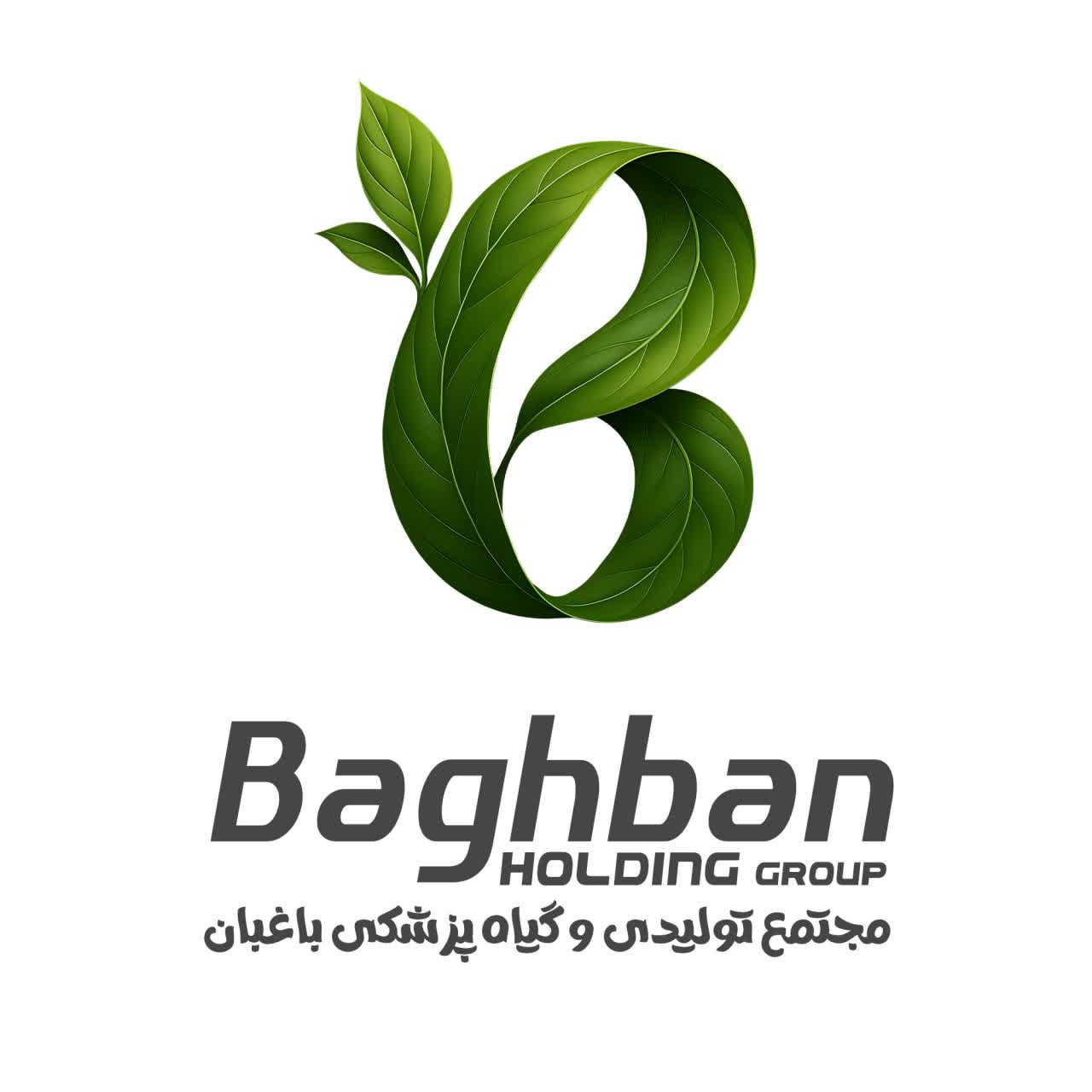 مجتمع تولیدی و گیاه پزشکی باغبان