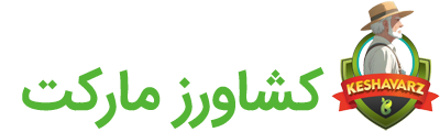 کشاورز مارکت